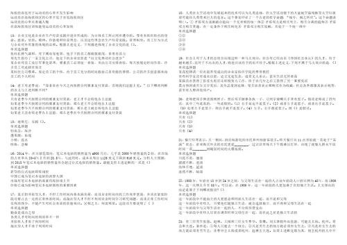 北市事业编招聘2022年考试模拟试题及答案解析5套7