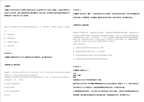 2022年02月2022学年浙江宁波鄞州区东钱湖镇中小学教师招考聘用12人强化练习题带答案解析第506期