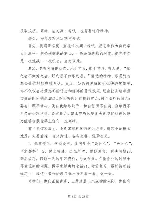 努力学习演讲稿优选15篇.docx