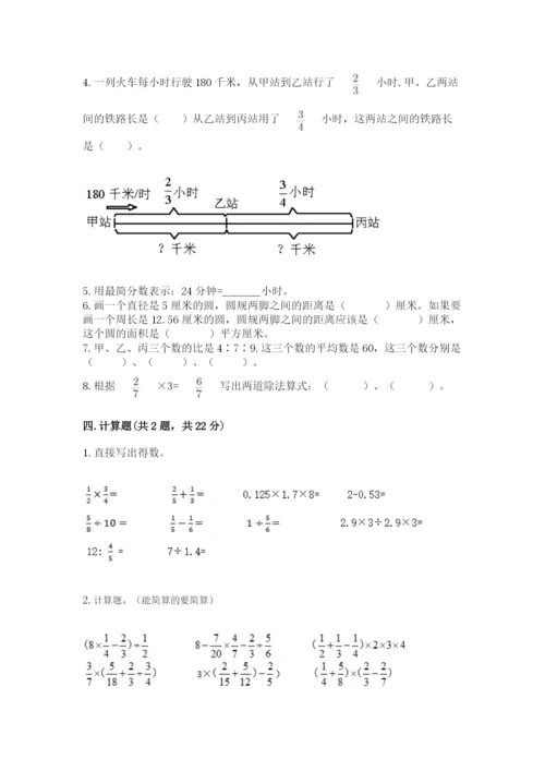六年级数学上册期末考试卷可打印.docx