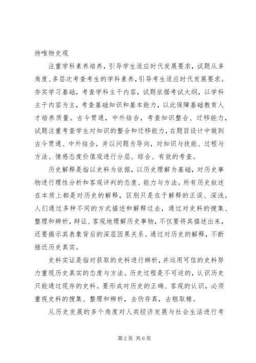 观摩,学习,体会.docx