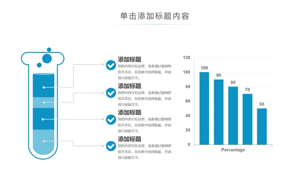 基因生物化学医疗医学DNA学术研究报告PPT模板