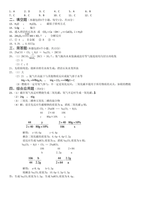 初三化学上册试题及答案.docx