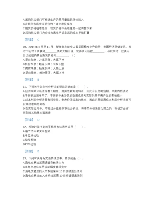 2022年四川省期货从业资格之期货投资分析深度自测提分题库完整参考答案.docx