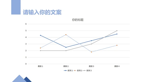 简约大气风景商业计划汇报PPT模板