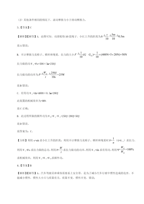 强化训练江西南昌市第五中学实验学校物理八年级下册期末考试必考点解析试题（含答案解析）.docx