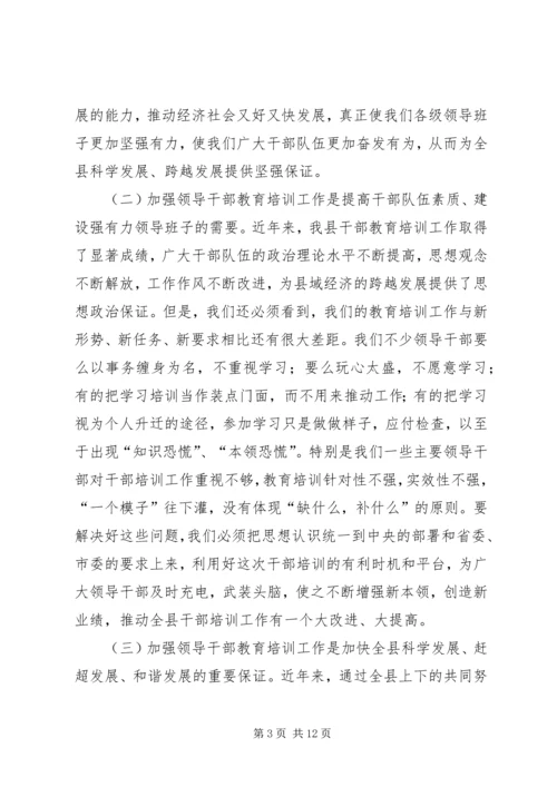 县委中心组学习扩大会讲话.docx