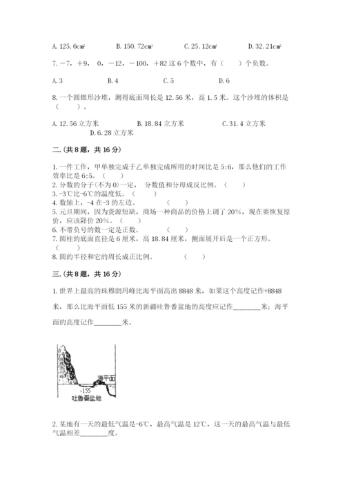 浙江省宁波市小升初数学试卷附参考答案（模拟题）.docx