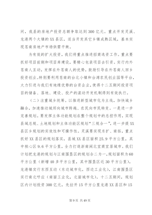 XX县区十一五规划中期评估工作方案精编.docx