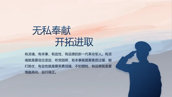 部队军事征兵宣传年年终总结动态PPT