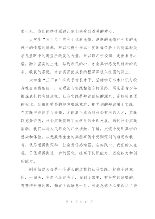 有关三下乡社会实践报告范文5篇.docx