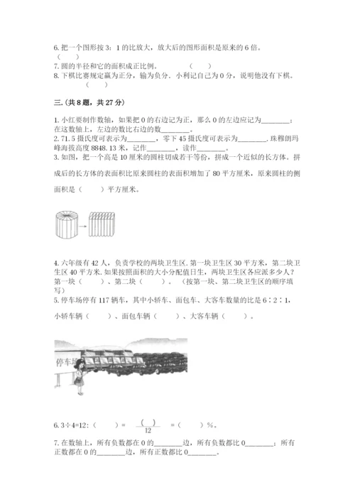 山东省济南市外国语学校小升初数学试卷附参考答案（能力提升）.docx