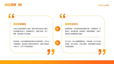 渐变风含图片PPT流程