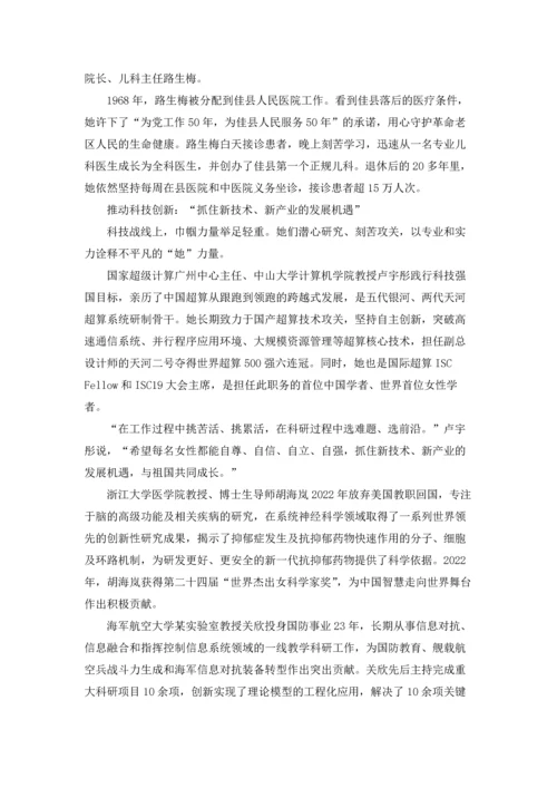 观看最美巾帼奋斗者心得最新10篇.docx