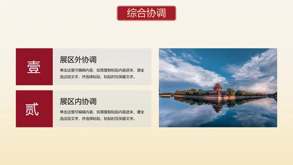 国风实景故宫博物院主题介绍PPT模板