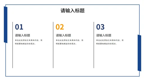 蓝橙商务简约几何工作汇报PPT模板