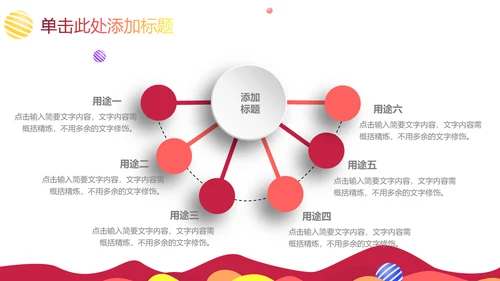 讲课可爱混搭教师教学课件通用PPT模板