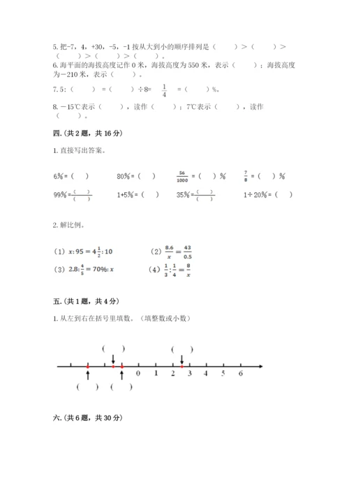 青岛版六年级数学下学期期末测试题附参考答案【精练】.docx