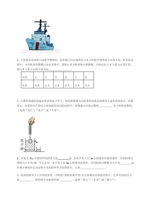 专题对点练习广西南宁市第八中学物理八年级下册期末考试专项训练试卷（含答案详解）.docx