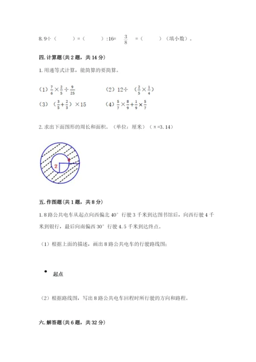 2022人教版六年级上册数学期末卷1套.docx