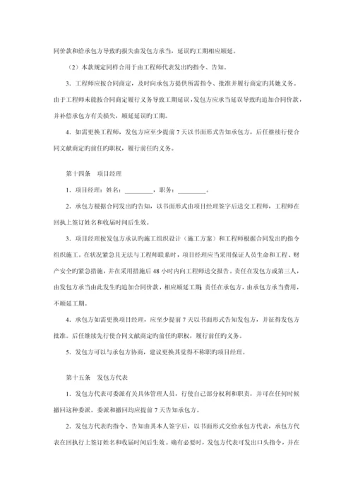 桥梁建设关键工程综合施工合同.docx