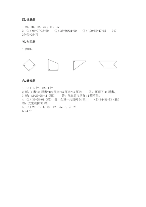 2022人教版二年级上册数学期中测试卷（达标题）word版.docx