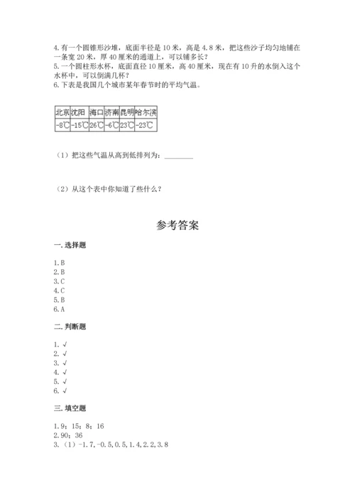六年级下册数学《期末测试卷》及答案（名校卷）.docx