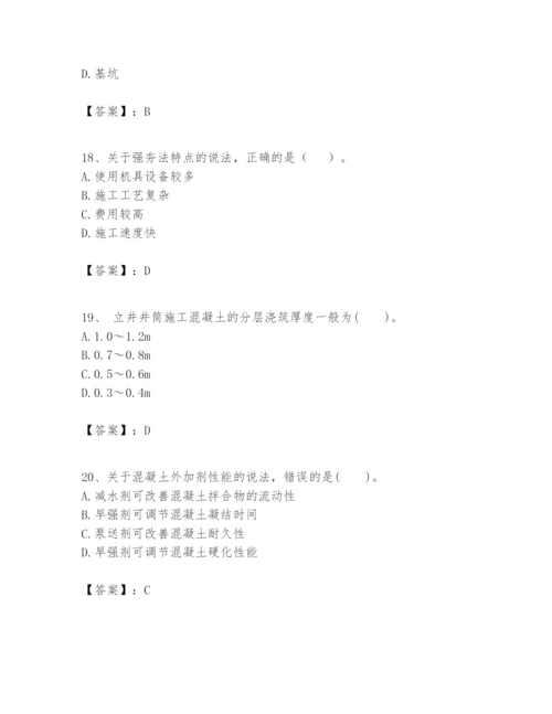 2024年一级建造师之一建矿业工程实务题库带答案（b卷）.docx