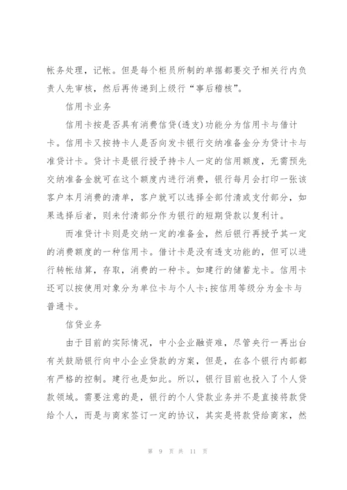 银行办公室实习工作个人总结.docx