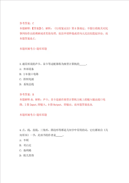 2022浙江省荣军医院嘉兴学院附属第三医院招考聘用26人强化训练卷5