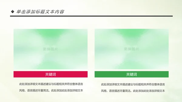 青春正能量团委五四青年节共青团PPT模板