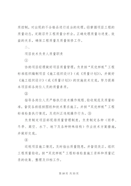 建筑工地管理制度汇总.docx