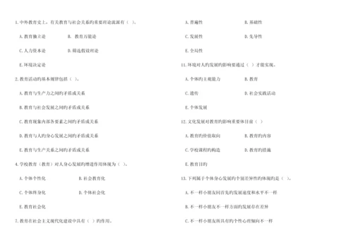 2023年教师招聘重点考点山香版教育理论高分题库精编.docx