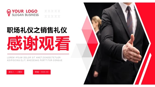 红白背景商务风简约风职场销售礼仪培训PPT模板