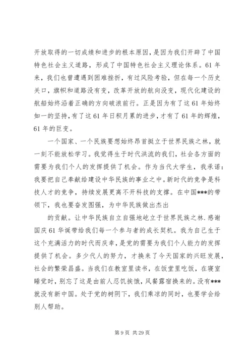 思想汇报尊敬的党组织.docx