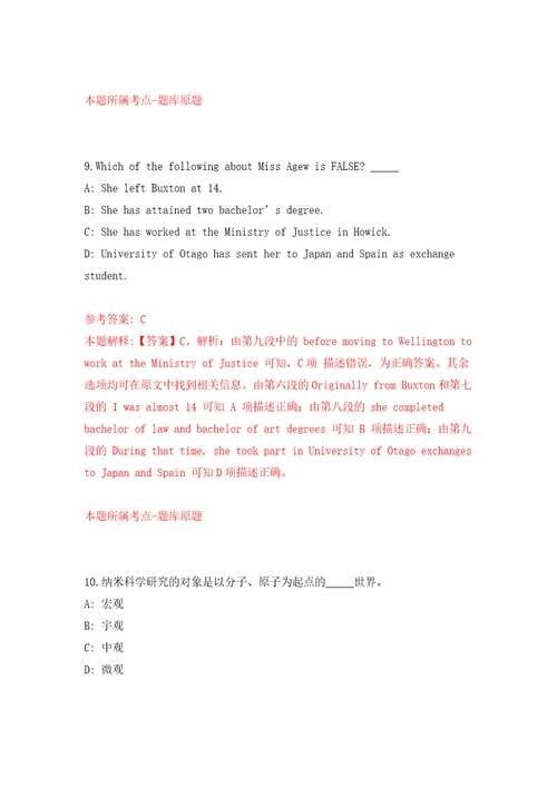 四川省绵阳市招才引智活动面向全国引进高层次和急需紧缺人才6385人模拟强化练习题第6次