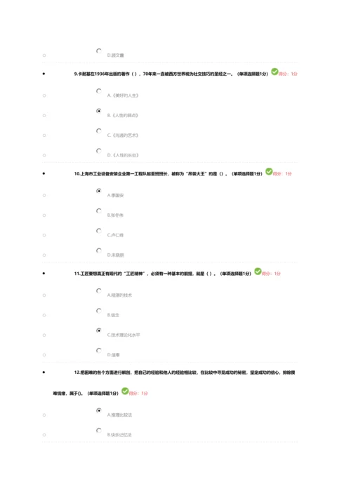 2023年全国继续教育答案.docx