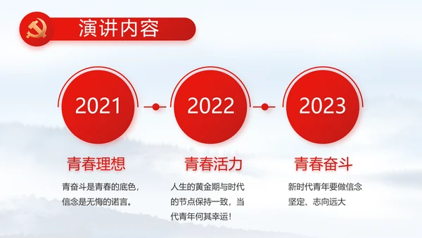 反腐倡廉党风廉政建设工作总结PPT
