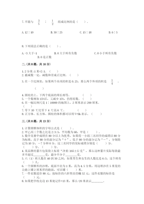 青岛版数学小升初模拟试卷及参考答案【培优b卷】.docx