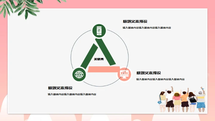 集美们生活回忆粉色女孩的回忆通用PPT模板