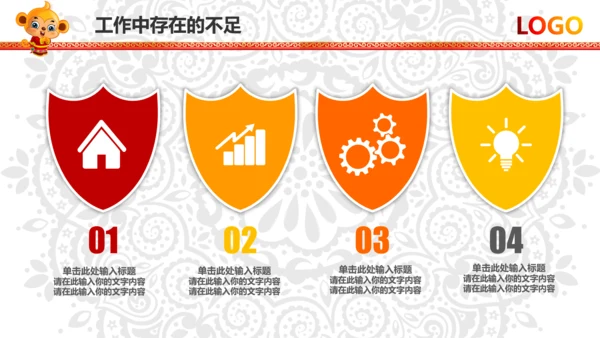 2016新年快乐春节联欢会PPT模板