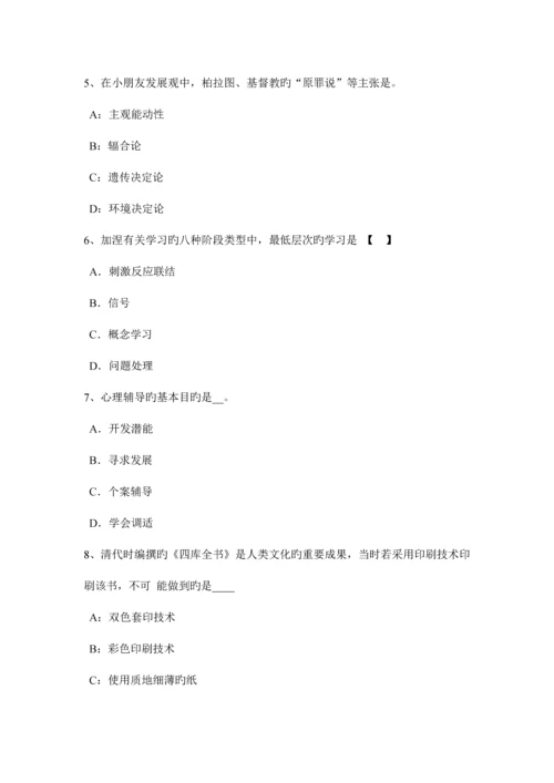 2023年上半年海南省幼儿教师资格案例分析幼儿园管理执法案例试题.docx