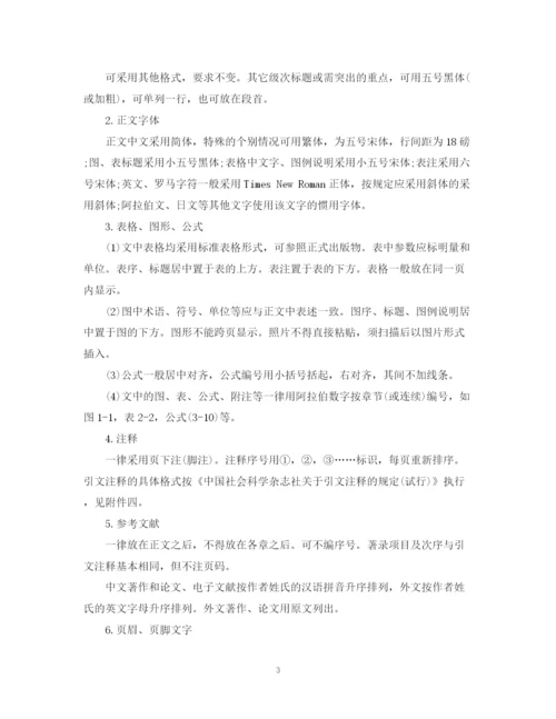 2023年硕士学位论文格式模版.docx
