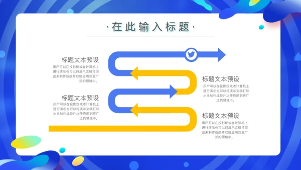 网购酷炫决战双11通用PPT模板