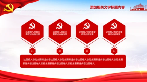七一党委党徽党建党政党支部党课党校PPT