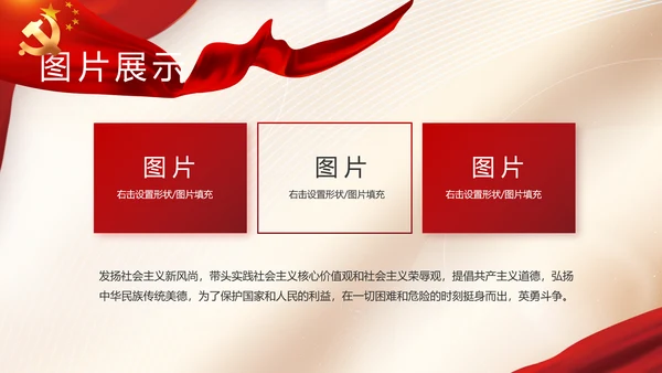党建党支部年终工作总结汇报PPT党课
