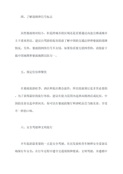 婺源开车旅游攻略自驾游