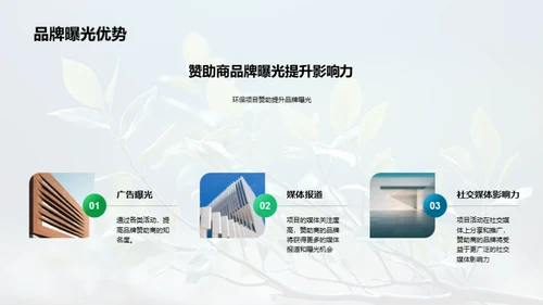 绿色愿景行动计划