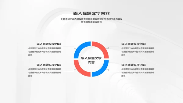 简约风几何公司个人年终工作报告PPT模板