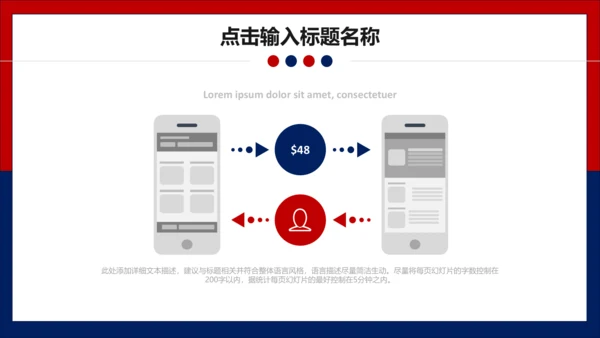 互联网科技商务工作汇报通用PPT模板